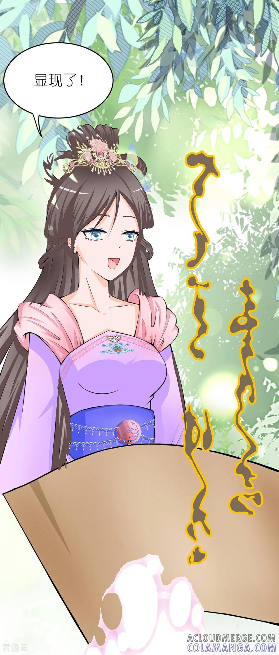 第12话杏花花神-花神人间录-沐星汐（第3张）