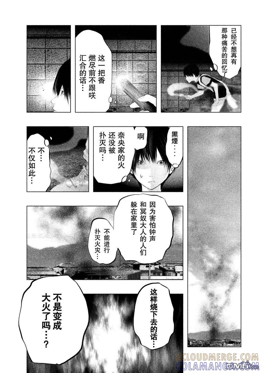 第117话药和毒-当无火葬场的小镇里钟声鸣响时-和夏弘雨 碧海景（第11张）