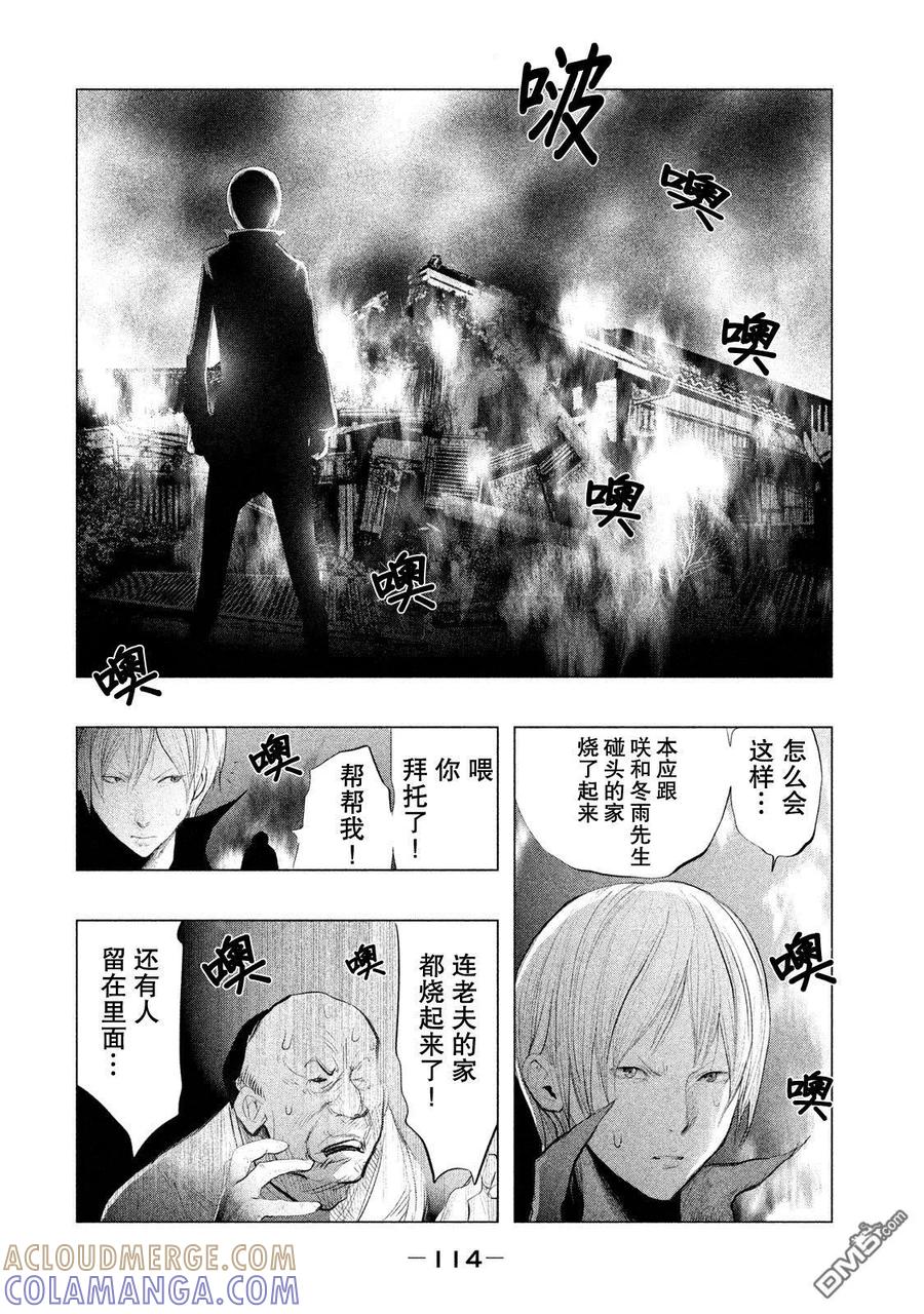 第117话药和毒-当无火葬场的小镇里钟声鸣响时-和夏弘雨 碧海景（第12张）