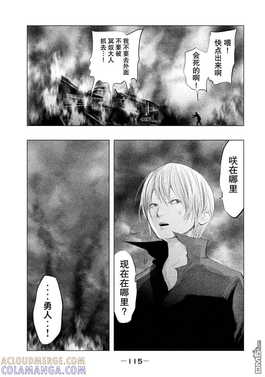 第117话药和毒-当无火葬场的小镇里钟声鸣响时-和夏弘雨 碧海景（第13张）