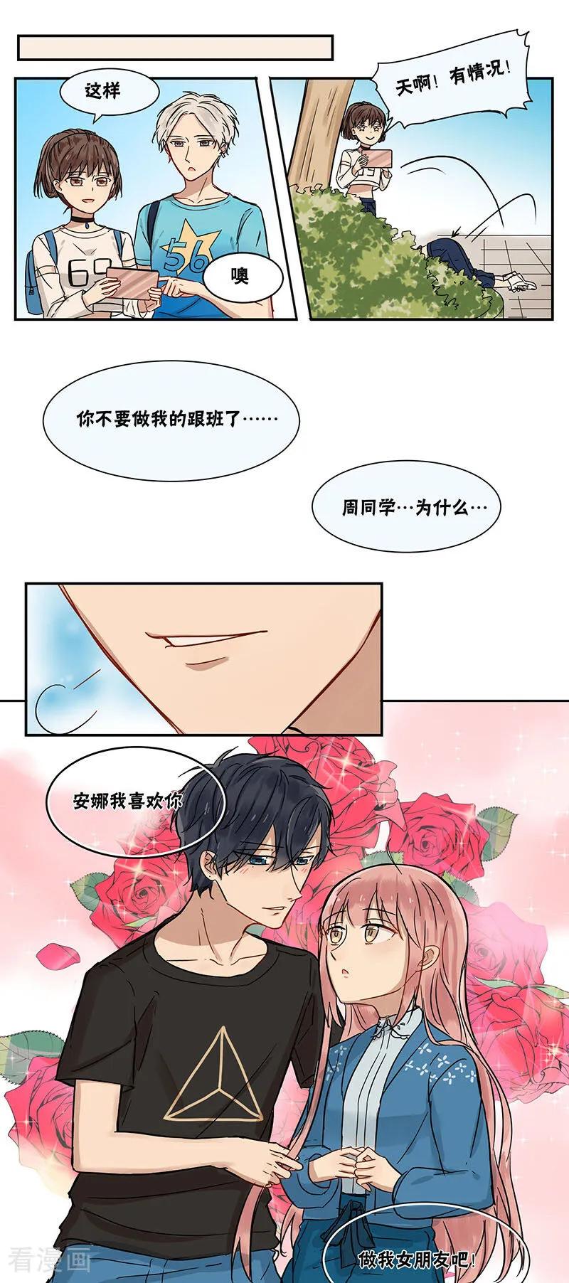 最终话-蜜糖方程式-阿柯文化（第10张）