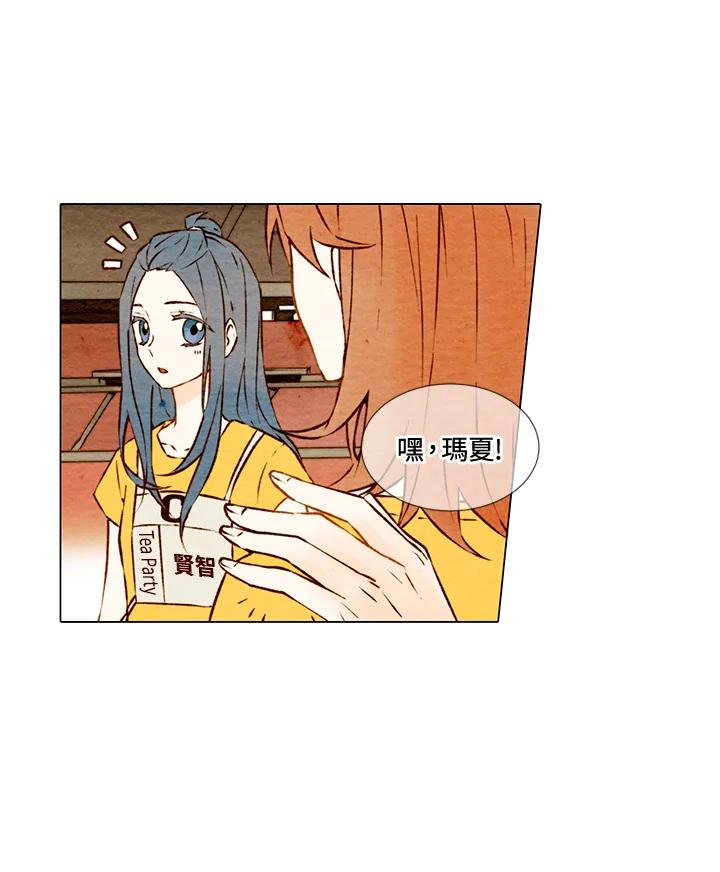 第1季第1话-Imitation-Park Kyung-ran,Park Kyung-ran,C&C Revolution Inc.（第8张）