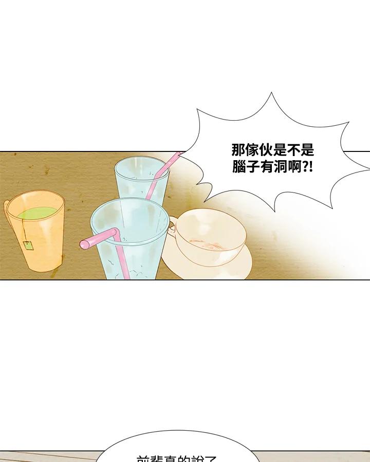 第1季第11话-Imitation-Park Kyung-ran,Park Kyung-ran,C&C Revolution Inc.（第11张）