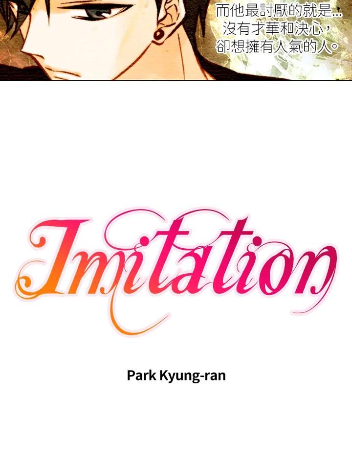 第1季第2话-Imitation-Park Kyung-ran,Park Kyung-ran,C&C Revolution Inc.（第2张）