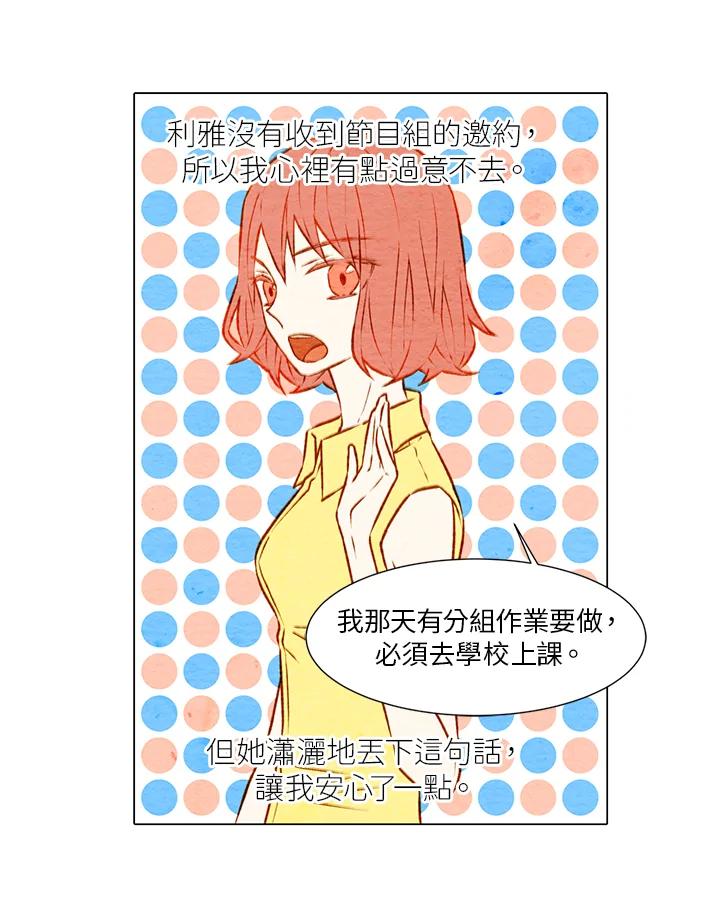 第1季第3话-Imitation-Park Kyung-ran,Park Kyung-ran,C&C Revolution Inc.（第7张）