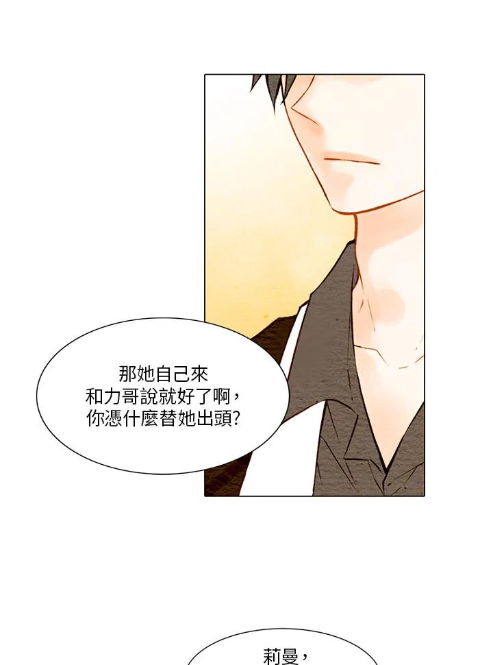 第1季第9话-Imitation-Park Kyung-ran,Park Kyung-ran,C&C Revolution Inc.（第14张）
