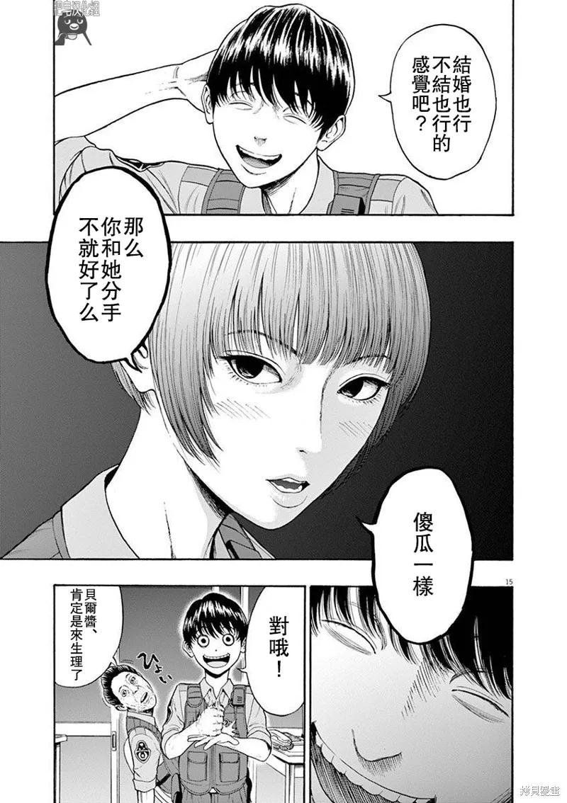 第01话无修-JAGAN-金城宗幸,にしだけんすけ（第15张）