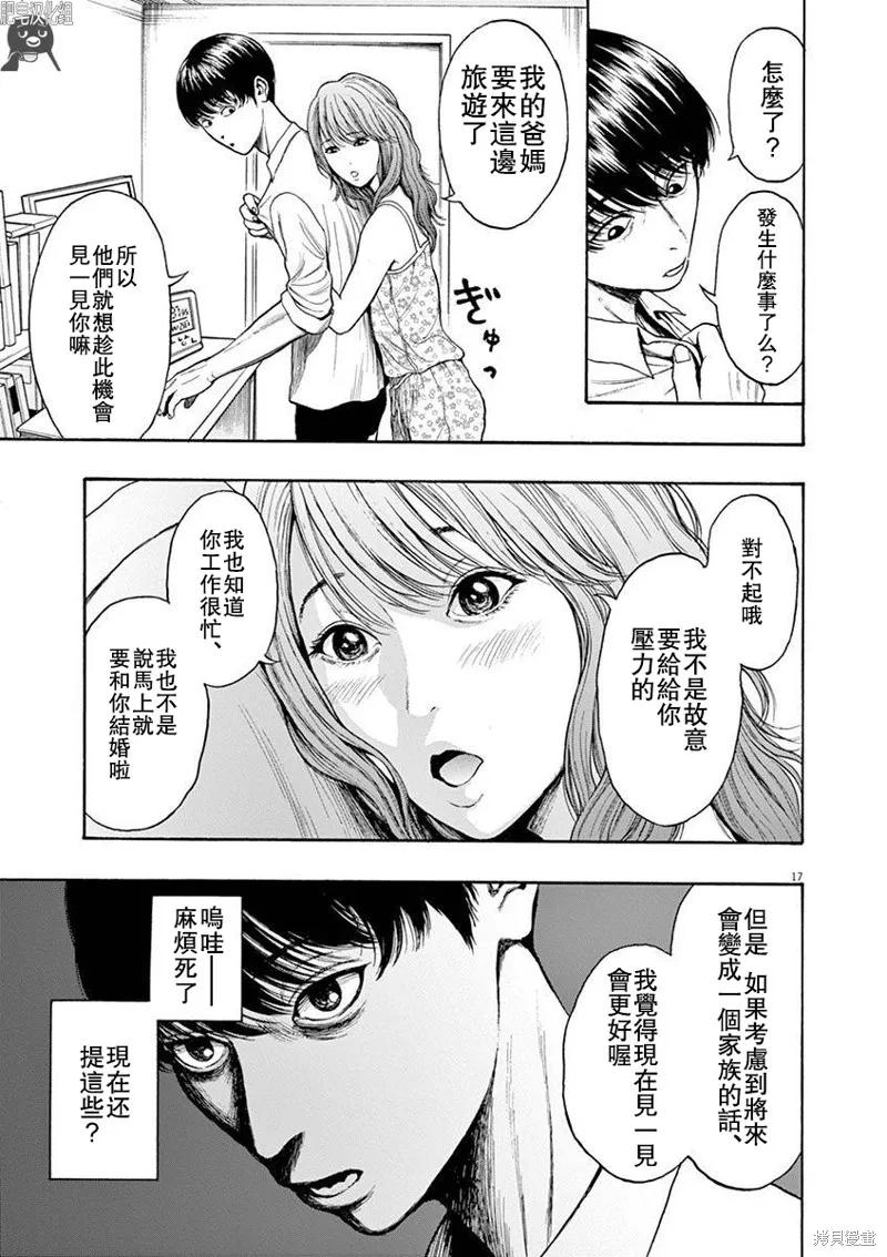第01话无修-JAGAN-金城宗幸,にしだけんすけ（第17张）