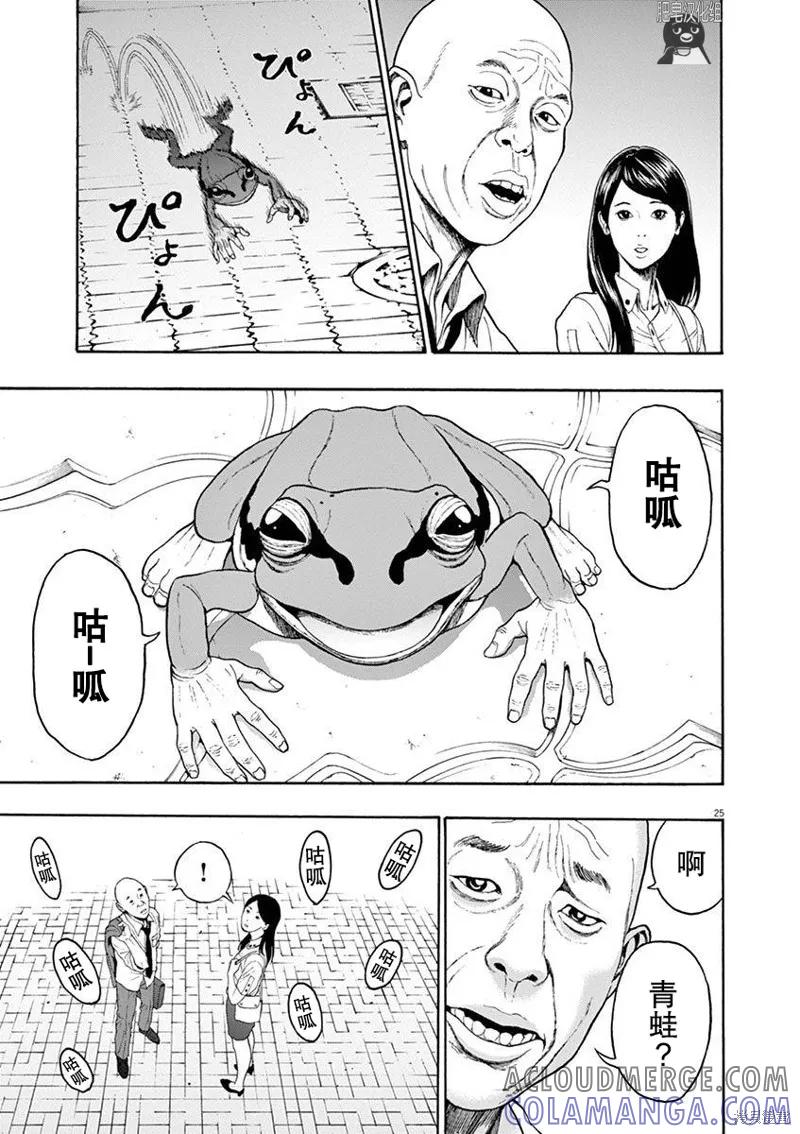 第01话无修-JAGAN-金城宗幸,にしだけんすけ（第25张）