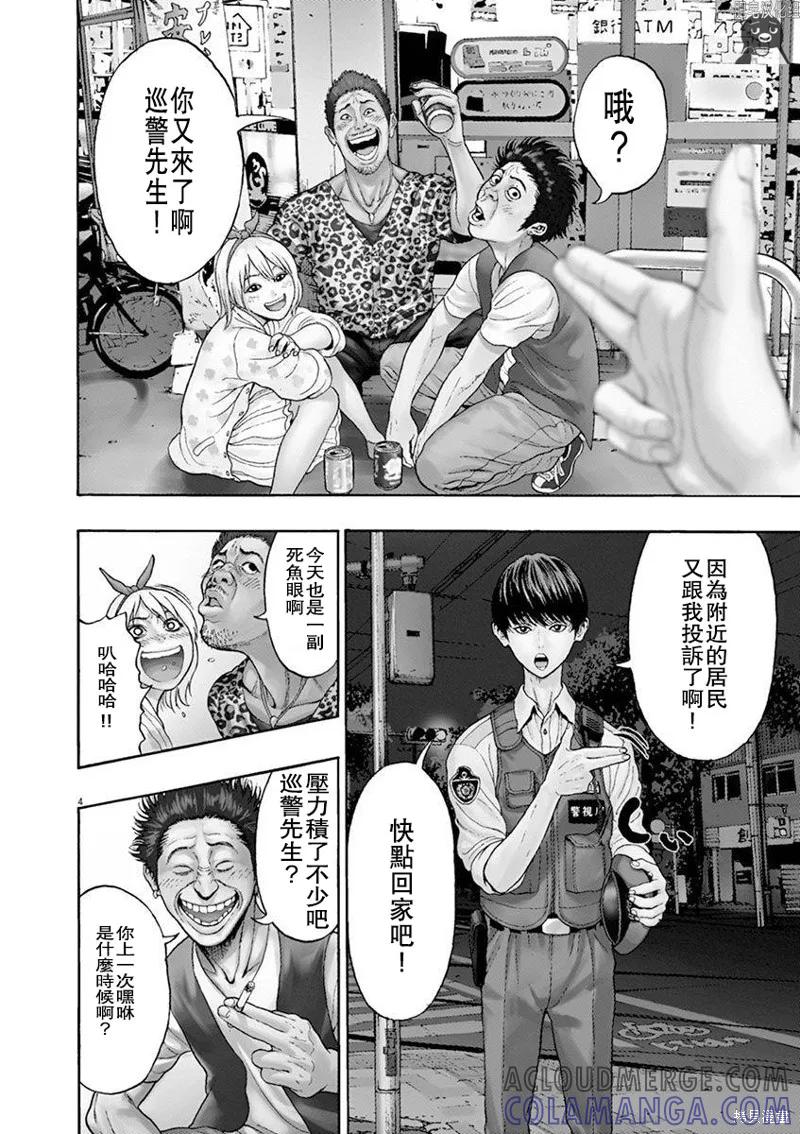 第01话无修-JAGAN-金城宗幸,にしだけんすけ（第4张）