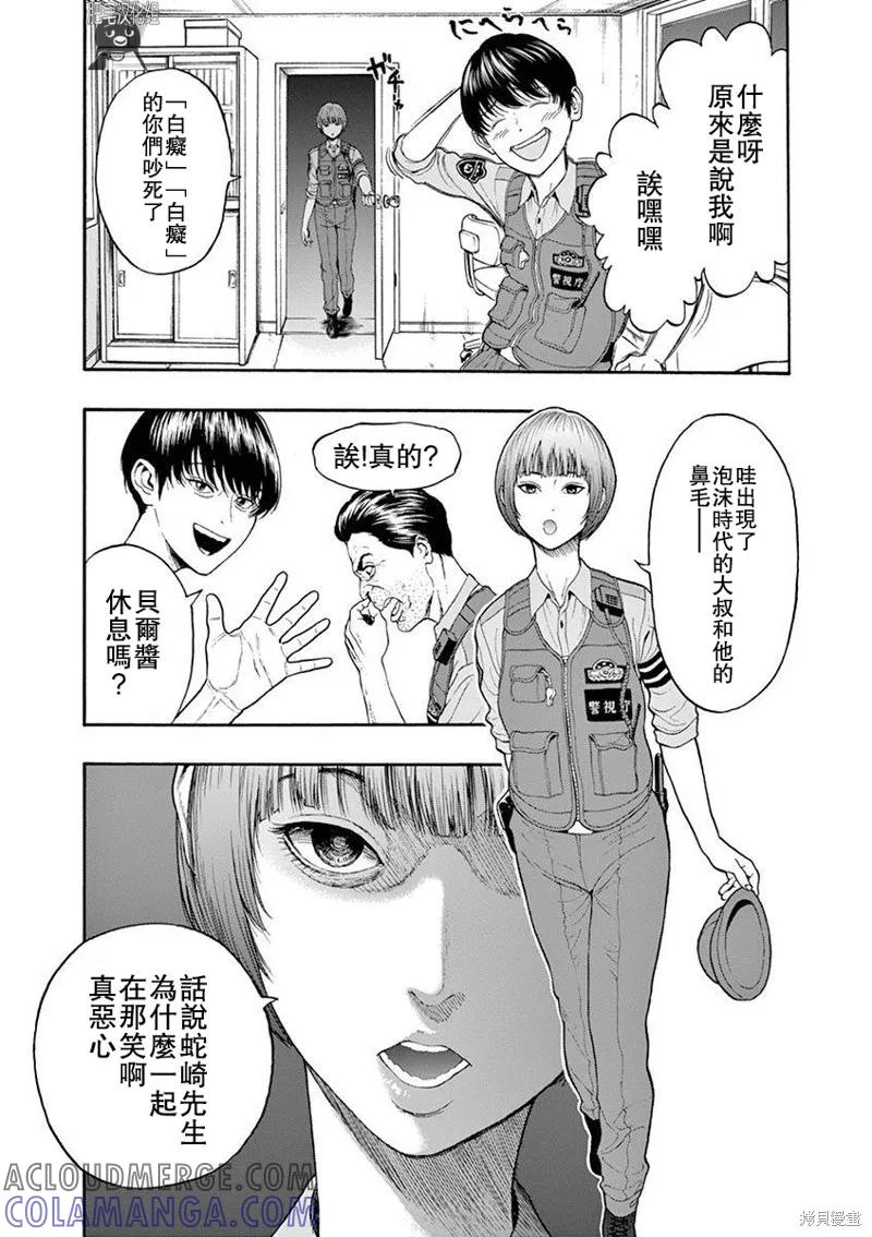 第01话无修-JAGAN-金城宗幸,にしだけんすけ（第13张）