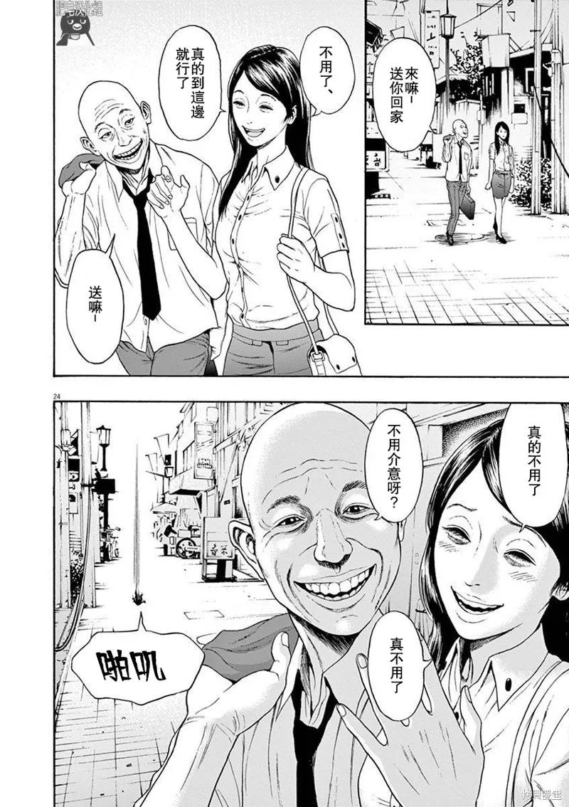 第01话无修-JAGAN-金城宗幸,にしだけんすけ（第24张）