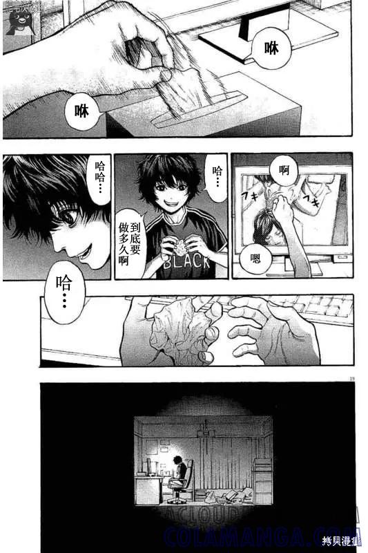第9话-JAGAN-金城宗幸,にしだけんすけ（第17张）