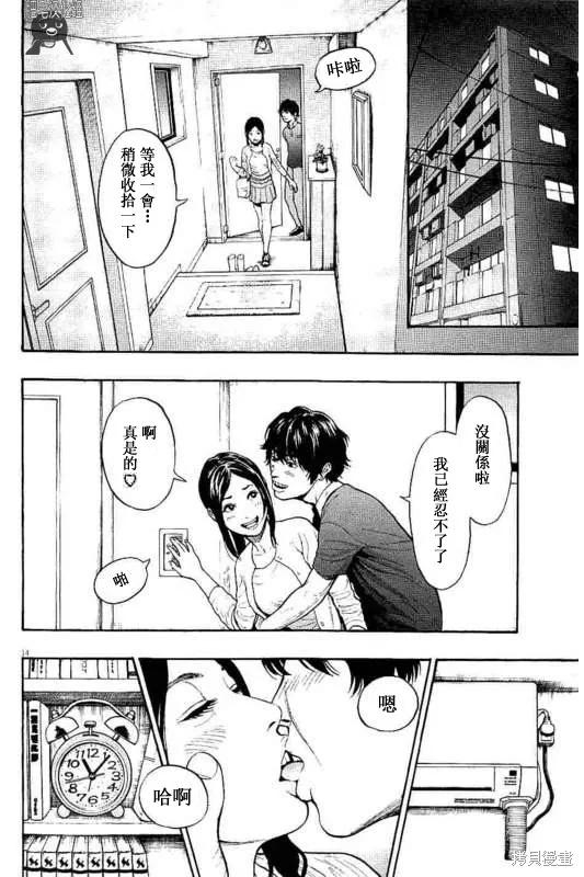 第9话-JAGAN-金城宗幸,にしだけんすけ（第14张）