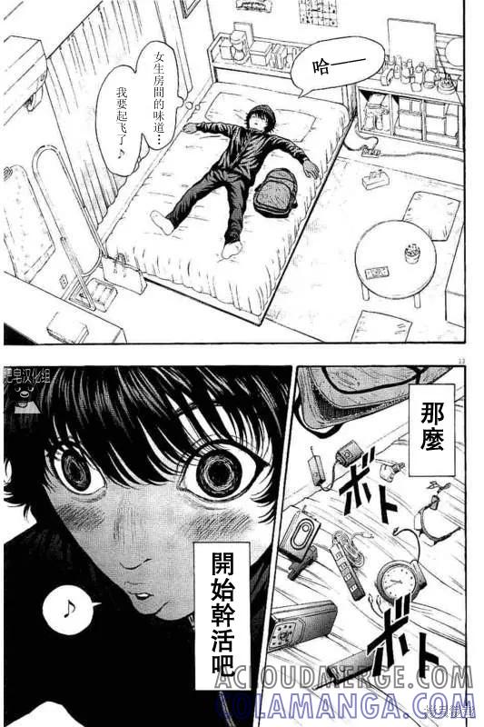 第9话-JAGAN-金城宗幸,にしだけんすけ（第13张）