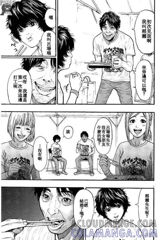 第9话-JAGAN-金城宗幸,にしだけんすけ（第3张）