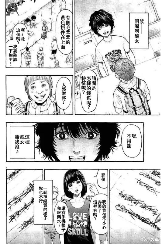 第9话-JAGAN-金城宗幸,にしだけんすけ（第8张）