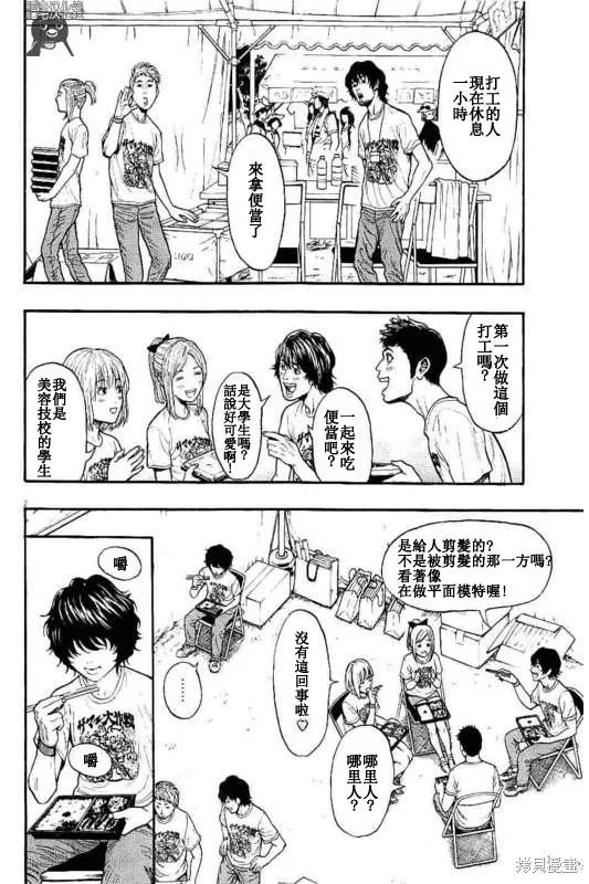 第9话-JAGAN-金城宗幸,にしだけんすけ（第2张）