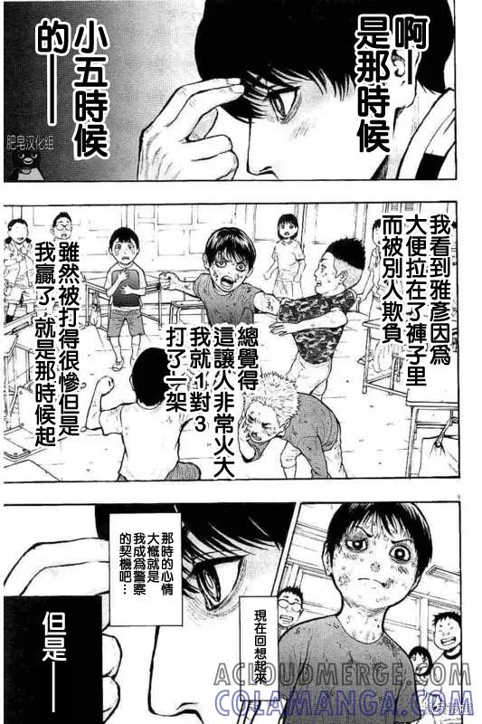 第10话-JAGAN-金城宗幸,にしだけんすけ（第9张）