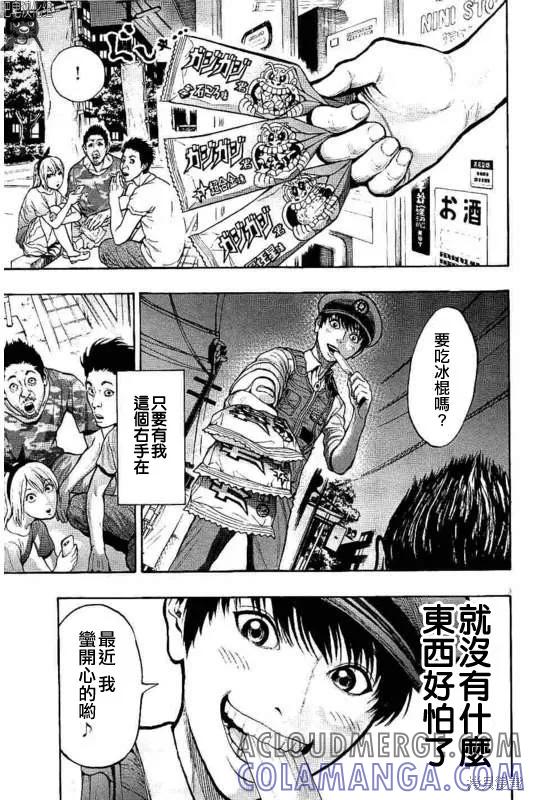 第10话-JAGAN-金城宗幸,にしだけんすけ（第3张）