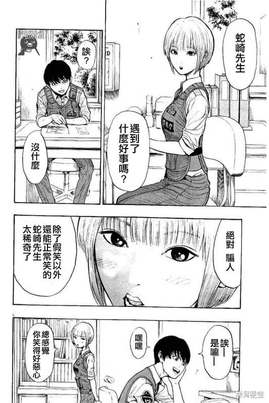 第10话-JAGAN-金城宗幸,にしだけんすけ（第6张）