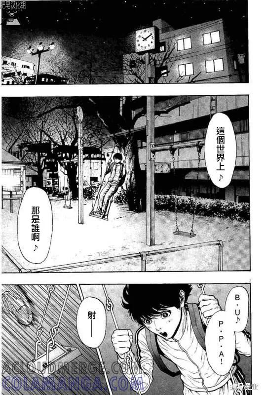 第10话-JAGAN-金城宗幸,にしだけんすけ（第7张）