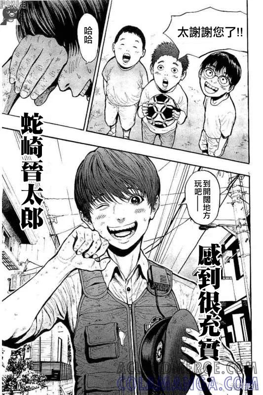 第10话-JAGAN-金城宗幸,にしだけんすけ（第5张）