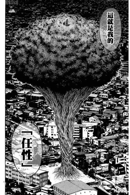 第11话-JAGAN-金城宗幸,にしだけんすけ（第8张）