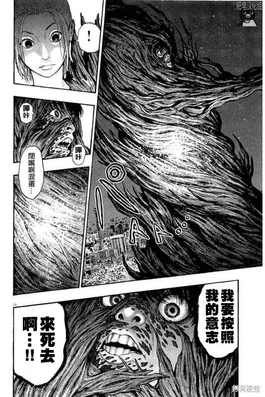 第11话-JAGAN-金城宗幸,にしだけんすけ（第14张）