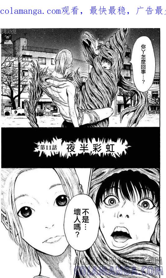 第11话-JAGAN-金城宗幸,にしだけんすけ（第1张）