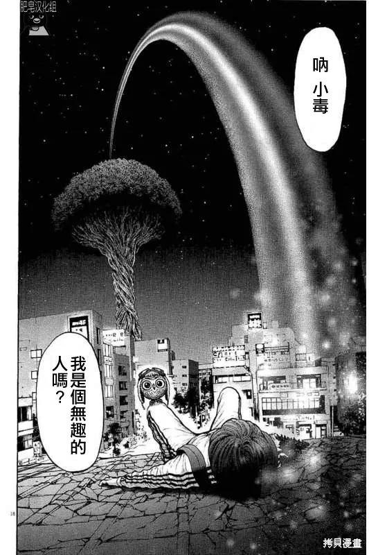 第11话-JAGAN-金城宗幸,にしだけんすけ（第18张）
