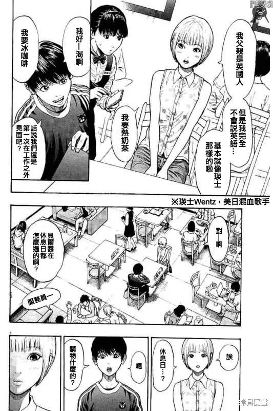 第12话-JAGAN-金城宗幸,にしだけんすけ（第8张）