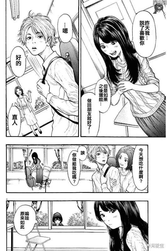第13话-JAGAN-金城宗幸,にしだけんすけ（第6张）