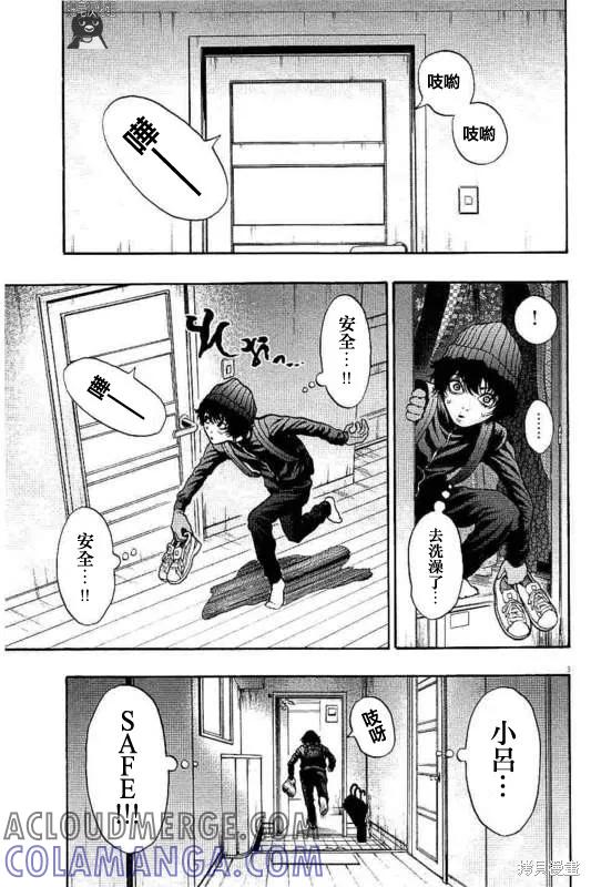 第13话-JAGAN-金城宗幸,にしだけんすけ（第3张）