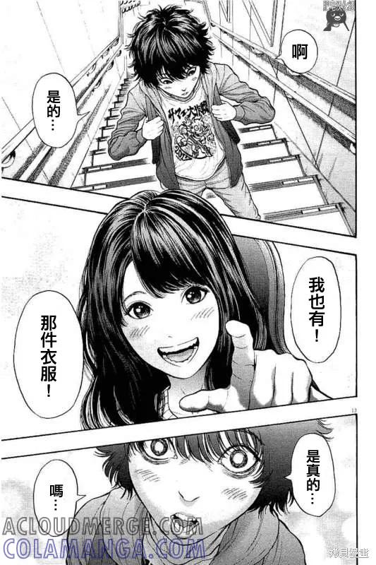 第13话-JAGAN-金城宗幸,にしだけんすけ（第13张）