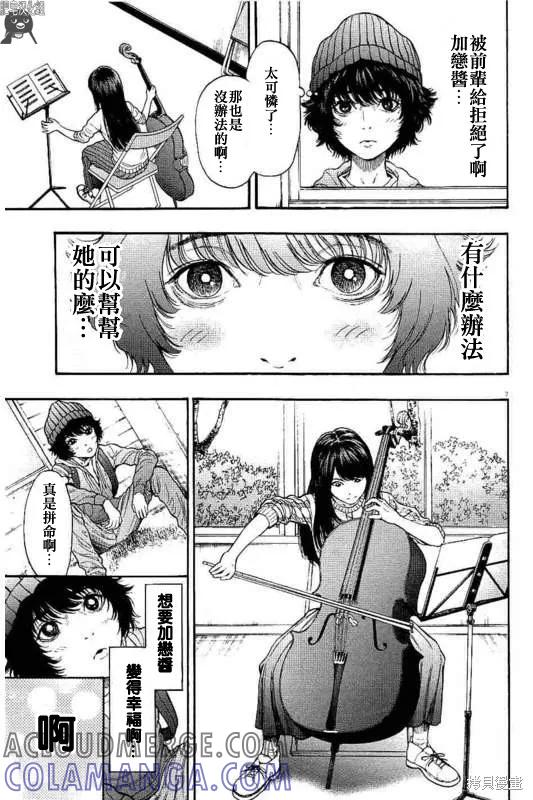 第13话-JAGAN-金城宗幸,にしだけんすけ（第7张）