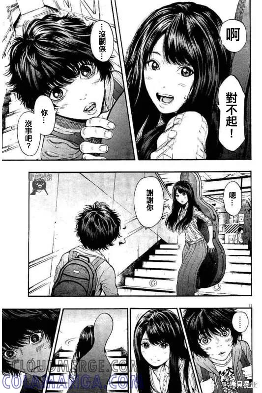 第13话-JAGAN-金城宗幸,にしだけんすけ（第11张）