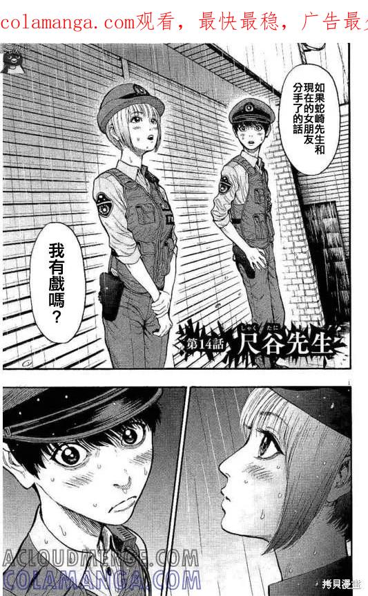 第14话-JAGAN-金城宗幸,にしだけんすけ（第1张）