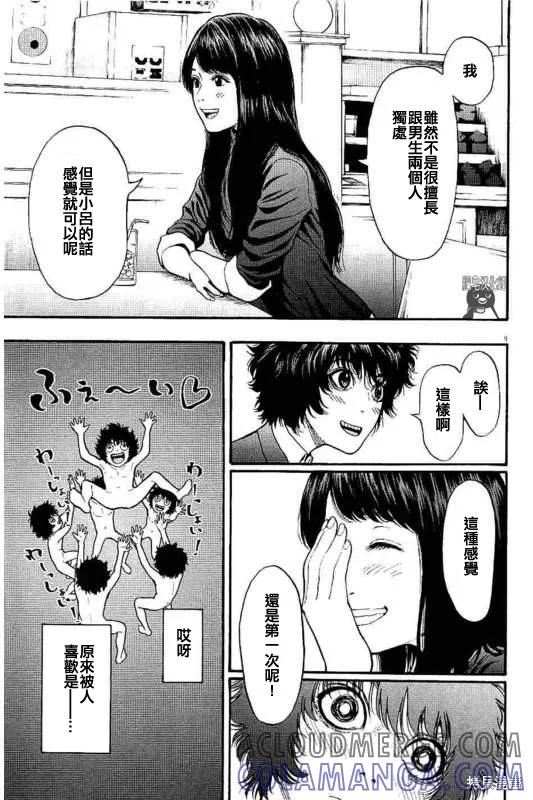 第14话-JAGAN-金城宗幸,にしだけんすけ（第9张）