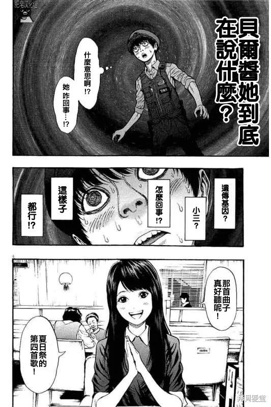 第14话-JAGAN-金城宗幸,にしだけんすけ（第6张）
