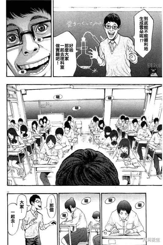 第14话-JAGAN-金城宗幸,にしだけんすけ（第14张）