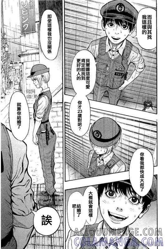 第14话-JAGAN-金城宗幸,にしだけんすけ（第3张）
