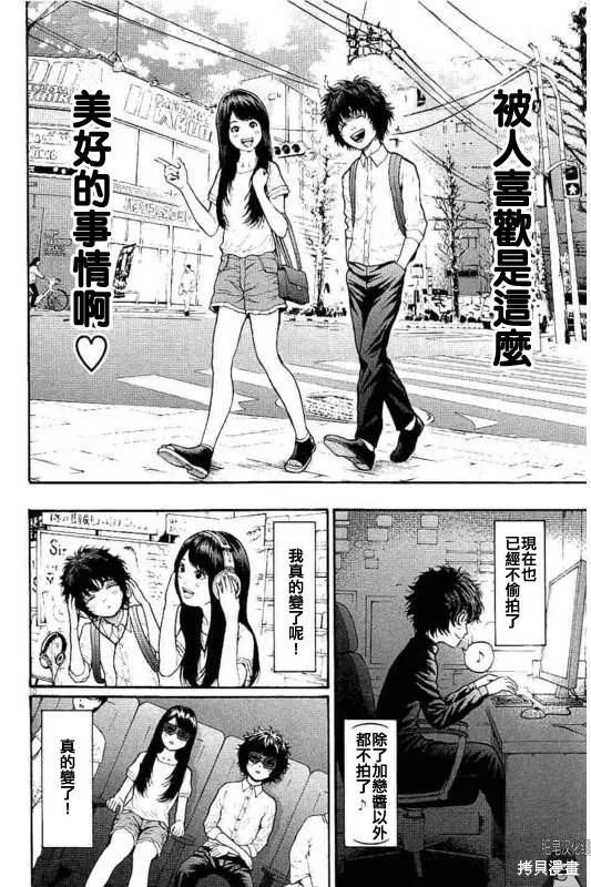 第14话-JAGAN-金城宗幸,にしだけんすけ（第10张）