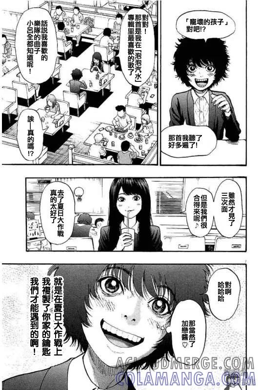 第14话-JAGAN-金城宗幸,にしだけんすけ（第7张）