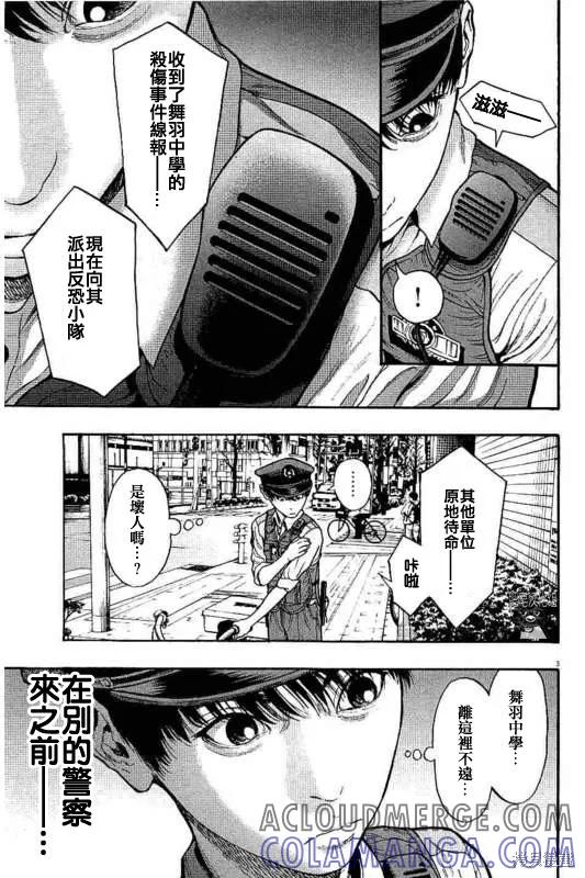 第15话-JAGAN-金城宗幸,にしだけんすけ（第3张）