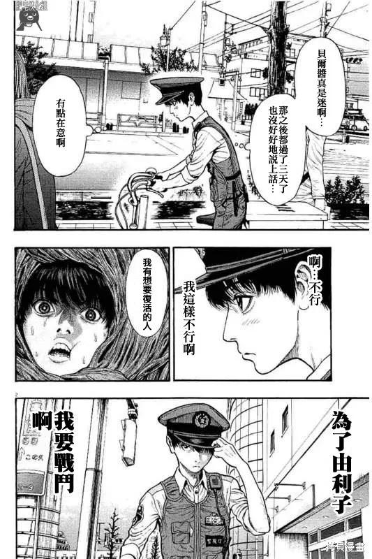 第15话-JAGAN-金城宗幸,にしだけんすけ（第2张）