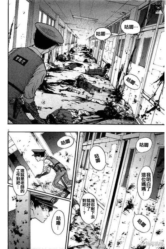 第15话-JAGAN-金城宗幸,にしだけんすけ（第8张）