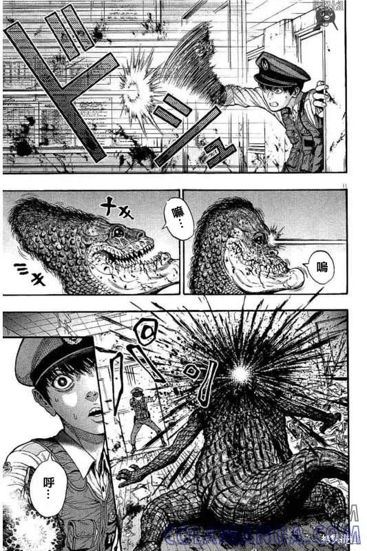 第15话-JAGAN-金城宗幸,にしだけんすけ（第11张）