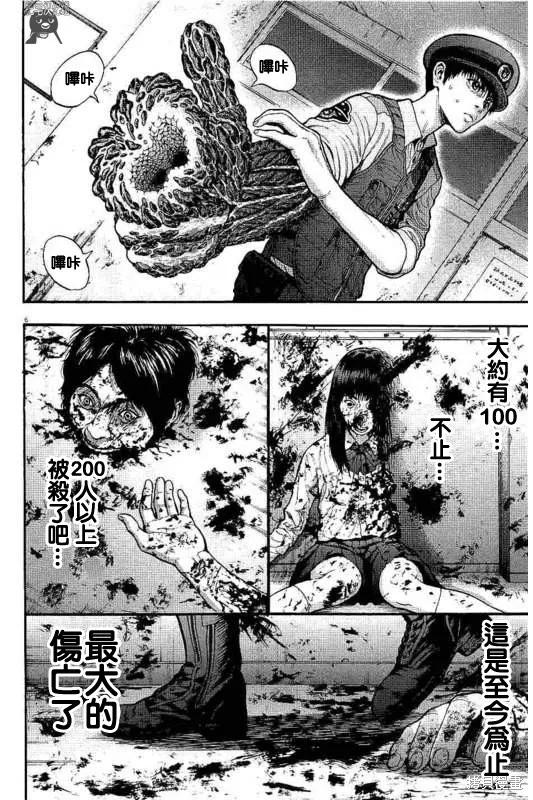 第15话-JAGAN-金城宗幸,にしだけんすけ（第6张）