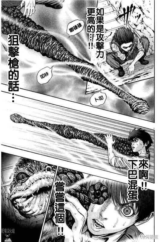 第16话-JAGAN-金城宗幸,にしだけんすけ（第6张）